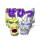 龍神様 3DCG -第2弾 ひとこと返事- 修正版（個別スタンプ：12）