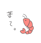 おだやかなえび（個別スタンプ：11）