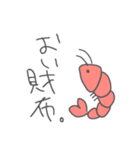 おだやかなえび（個別スタンプ：13）
