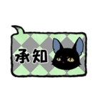 黒ねこさんの合いの手スタンプ（個別スタンプ：17）