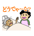 丹後のおばちゃんスタンプ 家族編（個別スタンプ：24）