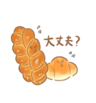 まがおベーカリー（個別スタンプ：16）