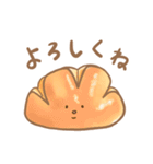 まがおベーカリー（個別スタンプ：17）