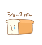 まがおベーカリー（個別スタンプ：27）