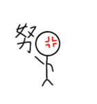 棒人間の毎日スタンプ！（個別スタンプ：20）