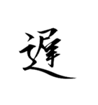 【飛び出て動く】社畜の一文字（個別スタンプ：15）