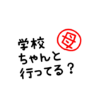 母から子に送るひと言文字スタンプ(下宿用)（個別スタンプ：20）