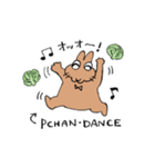 PCHAN・DANCE（個別スタンプ：1）