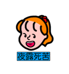 八人八色っこ（個別スタンプ：17）