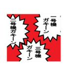 栄太郎ロボだぜ！エイエイコー！！（個別スタンプ：12）