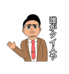 トコマサくんスタンプ（個別スタンプ：15）