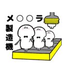 白いん奴スタンプ（個別スタンプ：3）