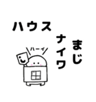 白いん奴スタンプ（個別スタンプ：32）