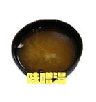 和食台湾中国語ラーメン漬物焼き鳥味噌汁（個別スタンプ：1）