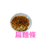 和食台湾中国語ラーメン漬物焼き鳥味噌汁（個別スタンプ：31）