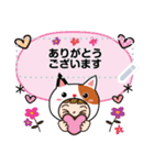 吹き出し♡三毛猫だよ（個別スタンプ：3）