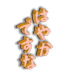 おはようの挨拶（全国偏）（個別スタンプ：6）