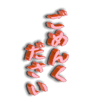 おはようの挨拶（全国偏）（個別スタンプ：7）