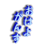 おはようの挨拶（全国偏）（個別スタンプ：13）