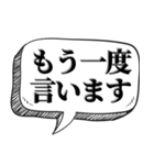 アホは相手を黙らせる【吹出し付】（個別スタンプ：5）