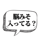 アホは相手を黙らせる【吹出し付】（個別スタンプ：6）