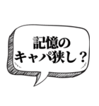 アホは相手を黙らせる【吹出し付】（個別スタンプ：7）