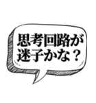 アホは相手を黙らせる【吹出し付】（個別スタンプ：9）