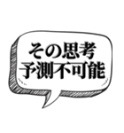 アホは相手を黙らせる【吹出し付】（個別スタンプ：10）