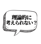 アホは相手を黙らせる【吹出し付】（個別スタンプ：13）