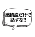 アホは相手を黙らせる【吹出し付】（個別スタンプ：14）