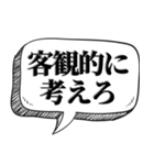 アホは相手を黙らせる【吹出し付】（個別スタンプ：15）