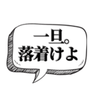 アホは相手を黙らせる【吹出し付】（個別スタンプ：16）