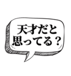 アホは相手を黙らせる【吹出し付】（個別スタンプ：19）