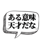 アホは相手を黙らせる【吹出し付】（個別スタンプ：23）