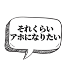 アホは相手を黙らせる【吹出し付】（個別スタンプ：24）