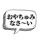 アホは相手を黙らせる【吹出し付】（個別スタンプ：26）