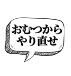 アホは相手を黙らせる【吹出し付】（個別スタンプ：28）