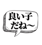 アホは相手を黙らせる【吹出し付】（個別スタンプ：29）