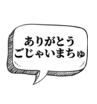 アホは相手を黙らせる【吹出し付】（個別スタンプ：30）