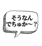 アホは相手を黙らせる【吹出し付】（個別スタンプ：31）