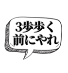 アホは相手を黙らせる【吹出し付】（個別スタンプ：33）