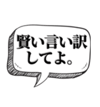 アホは相手を黙らせる【吹出し付】（個別スタンプ：35）