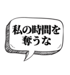 アホは相手を黙らせる【吹出し付】（個別スタンプ：36）