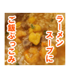 カップ麺の残り汁にご飯ぶち込み（個別スタンプ：2）