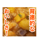 カップ麺の残り汁にご飯ぶち込み（個別スタンプ：13）