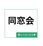 ご挨拶 詳しくはこちら▼（個別スタンプ：10）