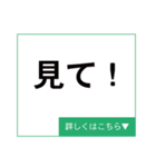 ご挨拶 詳しくはこちら▼（個別スタンプ：18）