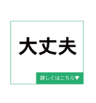 ご挨拶 詳しくはこちら▼（個別スタンプ：30）