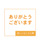 ご挨拶 詳しくはこちら▼（個別スタンプ：32）