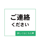 ご挨拶 詳しくはこちら▼（個別スタンプ：38）